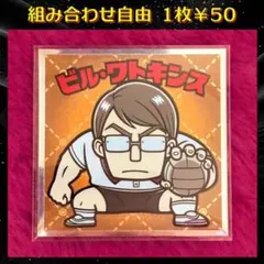 『組み合わせ商品』 スパイファミリーマンシール ビル・ワトキンス