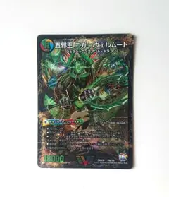 デュエルマスターズ 五邪王ニガヴェルムート　侵攻する神秘ニガアブシューム