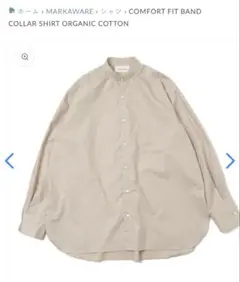 MARKAWARE マーカウェア コットンバンドカラーシャツ 2