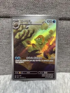 【韓国版】ポケモンカード 151 オムナイト AR sv2aのサムネイル