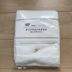FANCL x UCHINO バスタオル ピュアホワイト 約60x110cm
