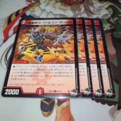 No.990 突撃終斗ファルコンボンバー