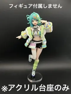 ※アクリル台座　あおぎり高校　elcoco ぷわぷわぽぷら