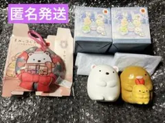 ハッピーセット マクドナルド すみっコぐらし 3点セット