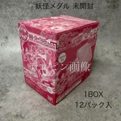 2026年最新】妖怪メダル第1章の人気アイテム - メルカリ