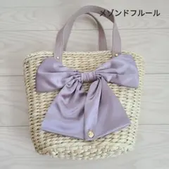 メゾンドフルール リボン付き かごバッグ くすみカラー