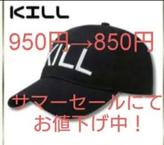 新品KILL 帽子 はたらく細胞 フリーサイズ コスプレ キャップ 大人 子供