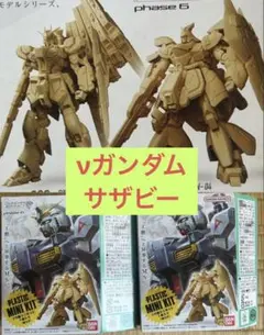 新品未開封　ガンダム　プラモデル