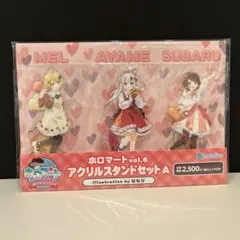 ホロマート vol6 アクリルスタンドセット A B ホロライブ
