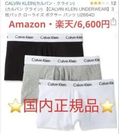 ⭐️カルバンクライン⭐️ボクサーパンツ⭐️3枚セット⭐️Sサイズ⭐️