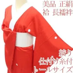 2025年最新】絞り長襦袢地の人気アイテム - メルカリ