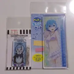 リゼロ レム 2点セット