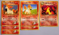 旧裏 わるいギャロップ 078 カツラのギャロップ078 カツラのポニータ077