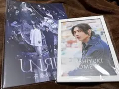 アンリアル UNREAL 不条理雑貨店 染谷俊之 染谷 小西 パンフレット