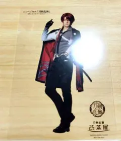 ミュージカル刀剣乱舞 静かなる夜半の寝ざめ ランダムクリアシート へし切長谷部