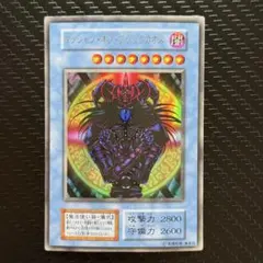 遊戯王　マジシャンオブブラックカオス　初期　ウルトラ
