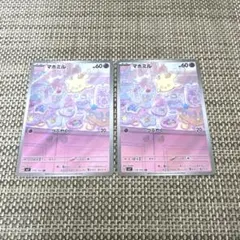 JJJ様 リクエスト 2点 まとめ商品