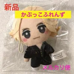 【匿名取引】かぷっこふれんず　佐野万次郎　マイキー