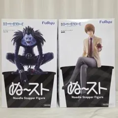 【新品未開封】デスノート ぬ~すと フィギュア 2種 セット