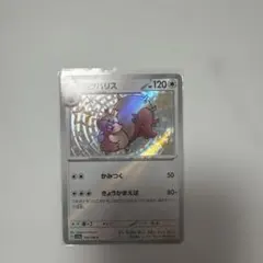 ヨクバリス S SV4a シャイニートレジャーex 314/190のサムネイル