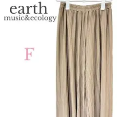 アースミュージックアンドエコロジー ワイドパンツ　ウエストゴム　プリーツ F