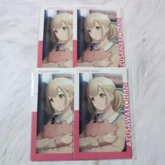 プロセカ エピカ ノーマル 小豆沢こはね 4枚セット