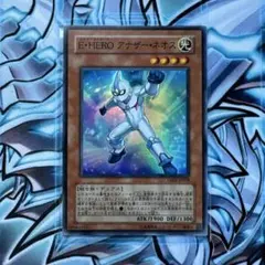 遊戯王　E•HERO アナザーネオス　スーパー