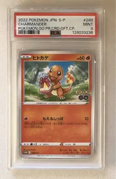 2026年最新】ヒトカゲ psaの人気アイテム - メルカリ