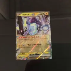 ポケモンカード ミライドンex