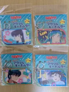 うる星やつら　スライドアクリルキーホルダー 4種セット