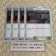 2026年最新】無人発電所の人気アイテム - メルカリ