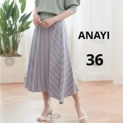 ANAYI ドビーストライプスカート フレアスカート ロングスカート アナイ 青のサムネイル