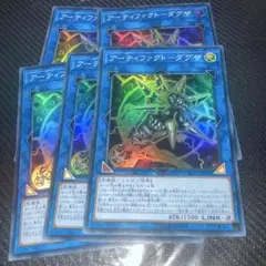 遊戯王 アーティファクト-ダグザ スーパーレア - メルカリ