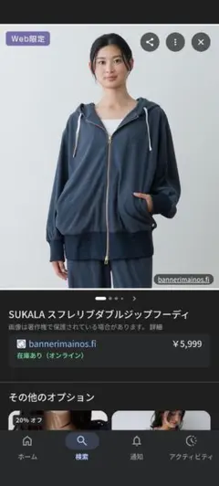 SUKALA】スフレリブダブルジップフーディ - メルカリ