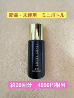 2026年最新】薬用ラインズリセットの人気アイテム - メルカリ