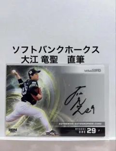 大谷翔平　清水優心NPBホログラム証明シール球直筆サインボール 大谷翔平 清水優心NPBホログラム証明シール球直筆サインボール 【公式 記念グッズ