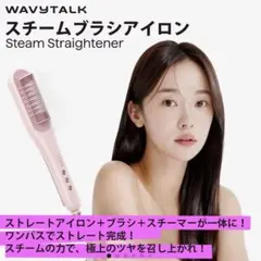 2026年最新】スチームヘアブラシの人気アイテム - メルカリ
