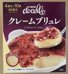 ネスレ ドチェロ クリーム ブリュレ 40g ×5袋コストコのサムネイル