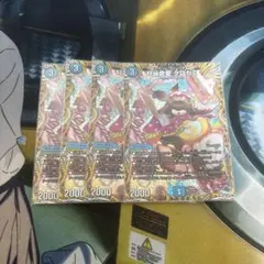詠奏愛 クロカミ シークレット a 2枚