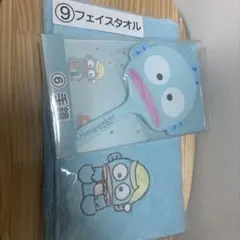 ハンギョドン当たりくじ　フェイスタオル　手鏡　2点セット