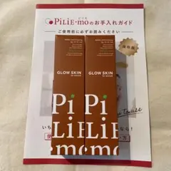 ★お得セット★【新品未開封/お手入れガイド付】ピリモ/バブルジェルクレンジング