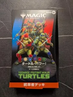 2026年最新】MTG ミュータント タートルズ 統率者デッキの人気アイテム