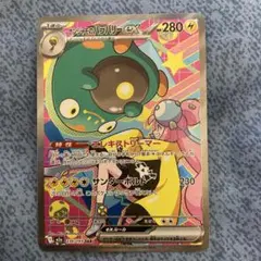 【新品未使用】ナンジャモのハラバリーex SAR MEGAドリームex