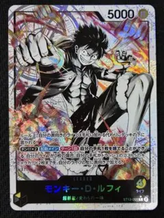 モンキー・D・ルフィ リーダー ST13-003 ワンピースカード 三兄弟の絆