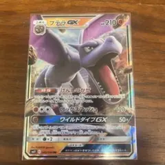 プテラGX RR SM11 ミラクルツイン 045/094 RR - メルカリ