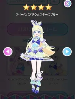 ひみつのアイプリ アイプリバース リング2弾 スペースバズリウムスターズブルー