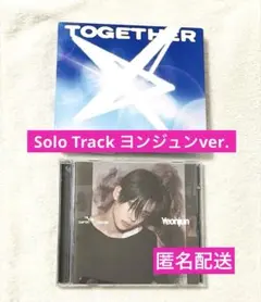 TXT ヨンジュン TOGETHER ソロトラック Solo Track ver