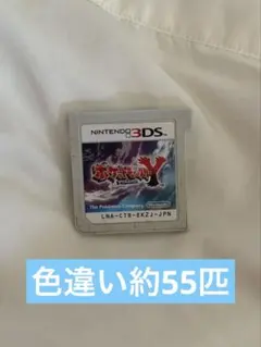 3DS ポケモンY ソフト