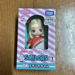 リカちゃん　くじ　セーラーズ　04 ぷちリカちゃん