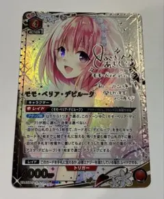 2026年最新】toLoveる スリーブ モモの人気アイテム - メルカリ